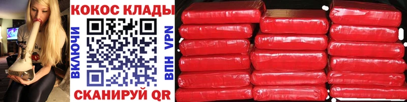 Кокаин Эквадор  Юхнов 