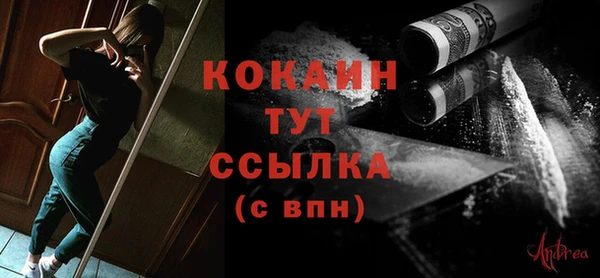 кокаин VHQ Абинск
