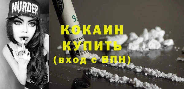 кокаин VHQ Михайловка