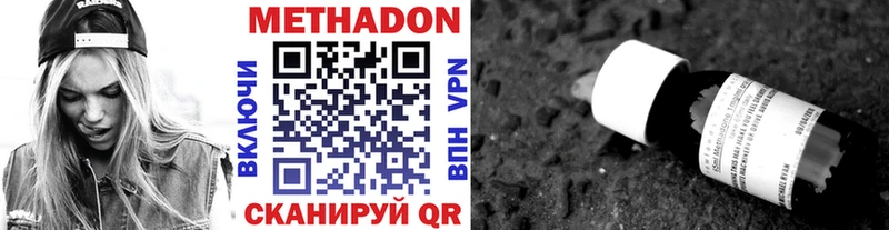 Метадон кристалл darknet телеграм Юхнов